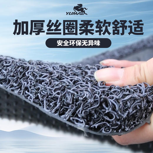 御马尚御品御丝圈脚垫PVC卷料 商品图3