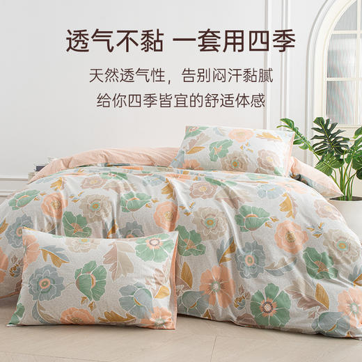 2026年春夏新款雅芳婷100%全棉四件套全棉床笠款双面印花被套套件 商品图2