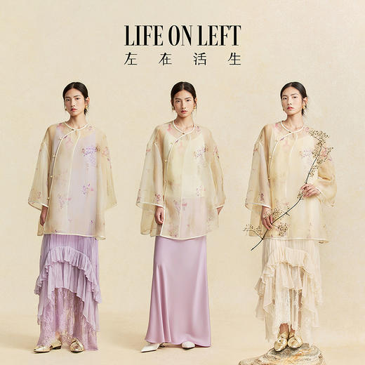 【林栖设计小店】卷草入画|桑蚕丝印花新中式仙气2026春新款真丝衫套组1961085 商品图2