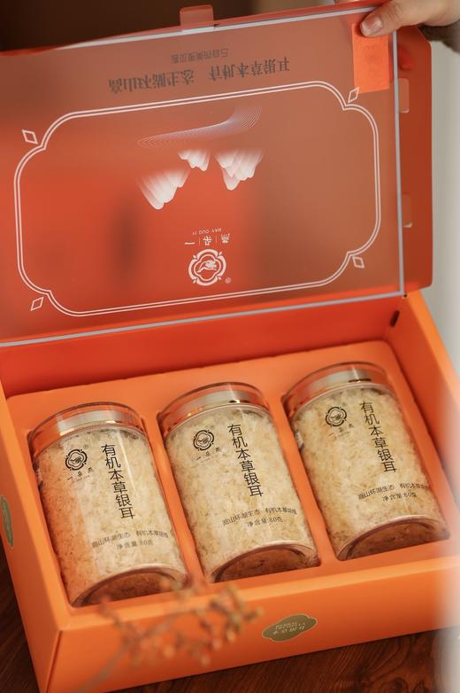 佳节好礼🎁国家地理标志认证❗️有机欧盟双认证❗️仅79元抢 【一朵燕“马到橙功”有机本草银耳礼盒系列】三款精美礼盒包装 送礼高端大气~ 药店卖:¥368 本团：💰79元开抢❗❗ 商品图0
