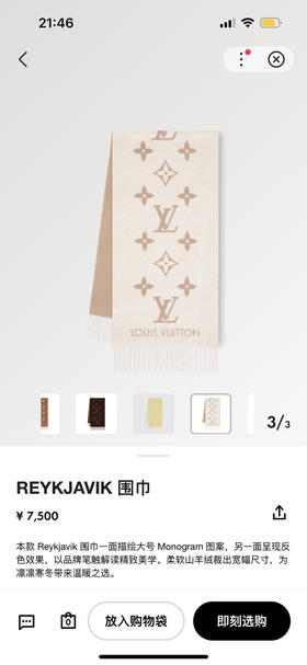 秋冬特惠💰240 LV围巾 霍思燕同款披肩围巾两用！