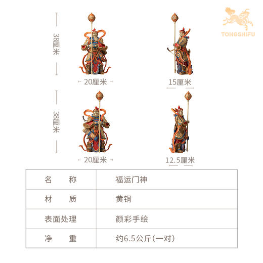 铜师傅 铜摆件《福运门神》客厅桌面玄关家居饰品乔迁落地装饰品 商品图5