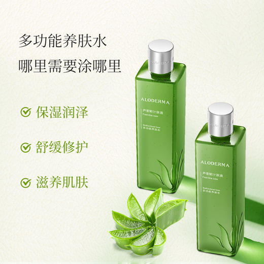 【买460ml到手550ml】瑷露德玛芦荟鲜汁原液   240ml/460ml （明星产品） 多功效化妆水芦荟水爽肤水  保湿焕亮 库拉索芦荟汁排成分首位 商品图3