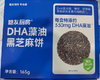 270323糖友厨房DHA藻油黑芝麻饼Y 商品缩略图0