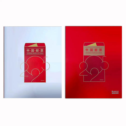 中国集邮2025年邮票年册 商品图3