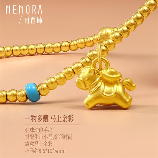 【新品首发】足金金珠手链 黄金鎏彩金珠手链手串手饰女士礼物 MEMORA诗普琳LB454201【线上专供】 商品图6