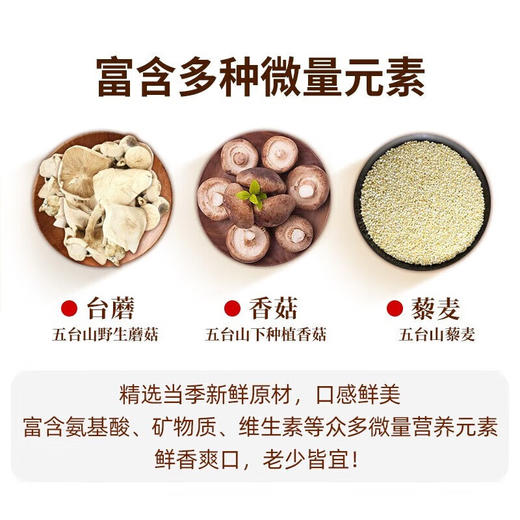 礼麦·拌饭酱下饭菜佐餐调味品 五台山特产 素食原味藜蘑酱礼盒170g*4瓶 商品图5