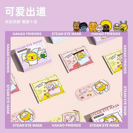 元气达人KAKAO FRIENDS 蒸汽眼罩 商品图2