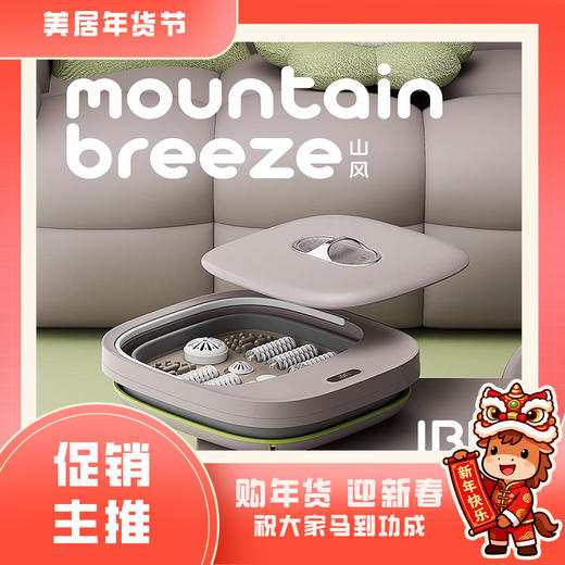 【IBF艾博菲】山风侘寂足浴盆IBFD-090【粤湾】 商品图0