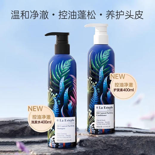 La Estephe意大利进口瑞斯美控油洗发水净澈丝滑柔顺护发素净澈洗发水1瓶(400ml) 商品图1