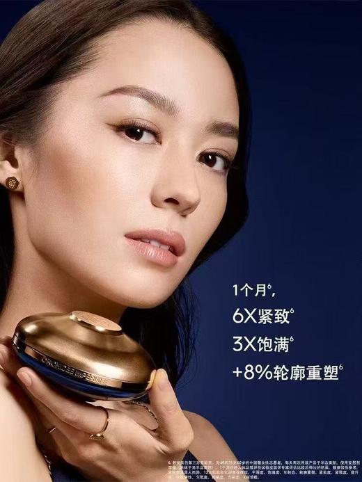 娇兰 御廷兰花 御龄 6G 面霜 旅行装（3×7ml=21ml一组） 商品图2