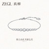 ZEGL微笑弧度系列锆石手链女秋冬新款百搭轻奢小众设计感银色手饰 商品缩略图0