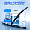 蓝星防冻玻璃水-30度 2L*8瓶 汽车玻璃强力去油膜去污雨刮水四季通用 商品缩略图6
