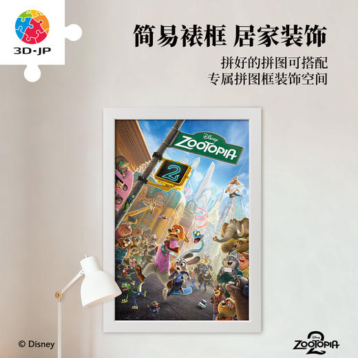 1134片 平面塑料拼图 U1225 疯狂动物城系列-再次疯狂【Showpiece L】 商品图4