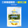 ⁵【蓝精灵乳铁蛋白】A2-β奶源 每包含乳铁蛋白110mg+ 水解乳清蛋白肽 50mg+接骨木莓100mg+后生元+益生元 1罐30小包 YY05-QTT-NBL 商品缩略图2