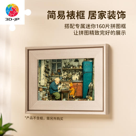 160片 迷你拼图 Q1360 藏画于册-岁月静好 商品图4