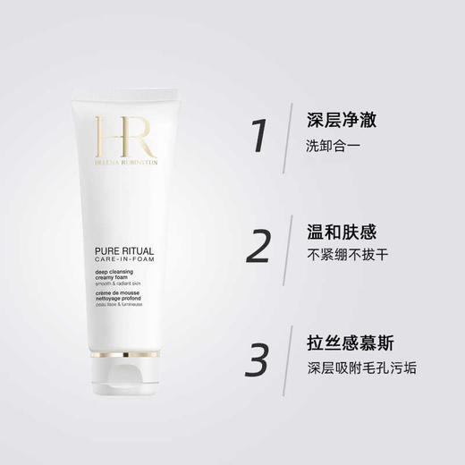 【保税仓直发】HR赫莲娜纯净沁润洁面泡沫125ml/支 商品图10