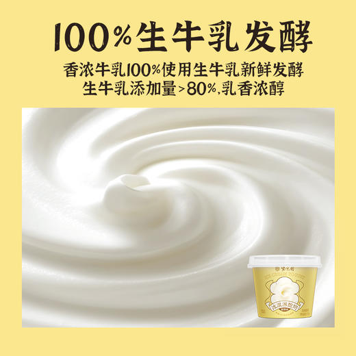 紫光园冰淇淋酸奶 | 生牛乳发酵、奶香醇厚、细腻丝滑、清爽不腻、红茶&香草两种口味 商品图3