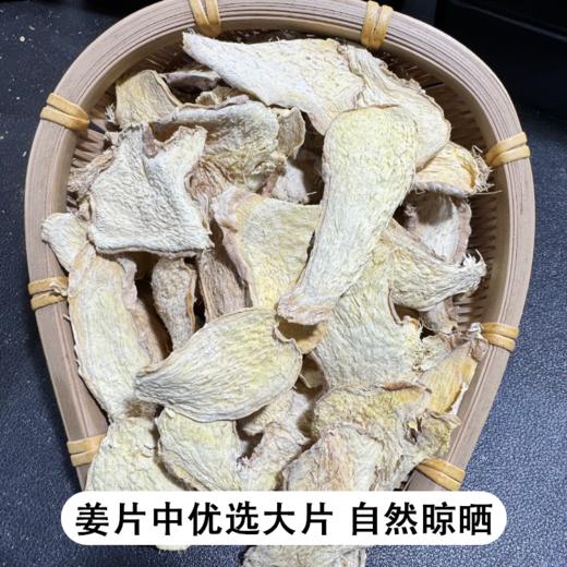 干姜  干姜块  精切薄片   干姜粉 云南罗平小黄姜 商品图4