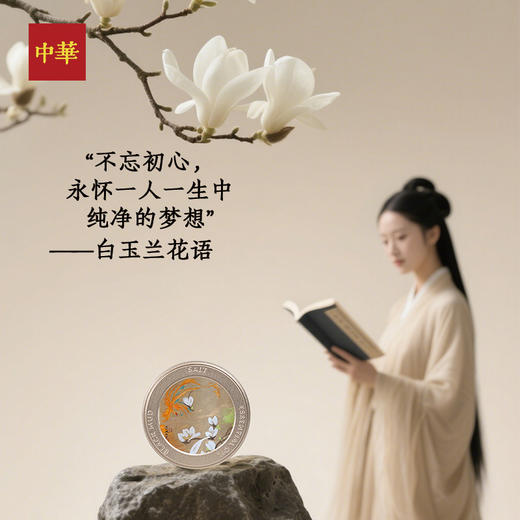 玉兰雅韵礼盒 商品图2