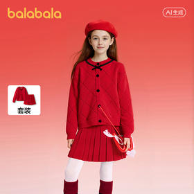 巴拉巴拉童装女童长袖套装儿童针织套裙春装两件套时尚洋气百搭