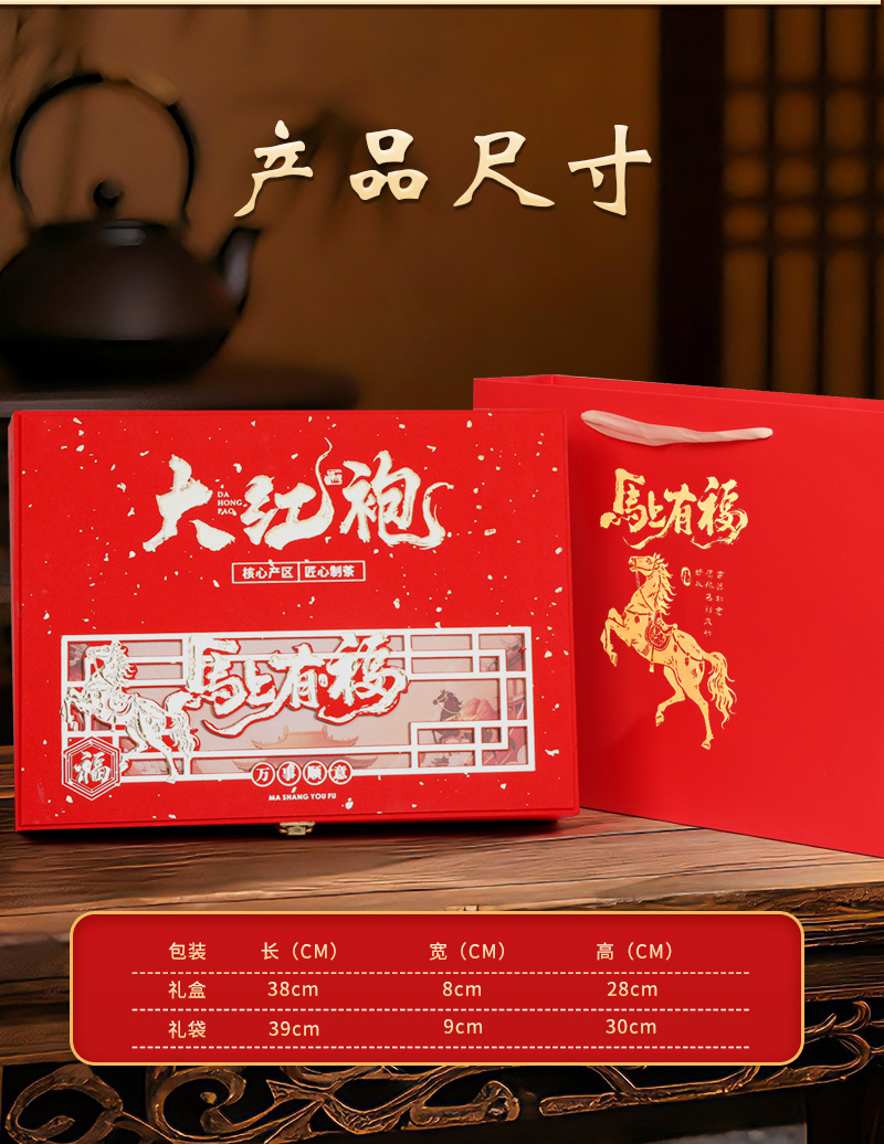 马上有福大红袍30罐_12.jpg