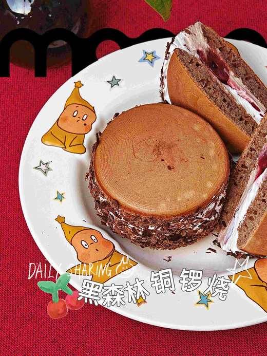 【2支】巨大的铜锣烧，黑森林的 商品图1