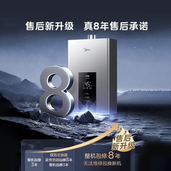 美的【水伺服MK6 13L】行业爆款  智控增压水伺服 恒温节能 低水压启动 上门安装 一厨一卫 燃气热水器 商品图0