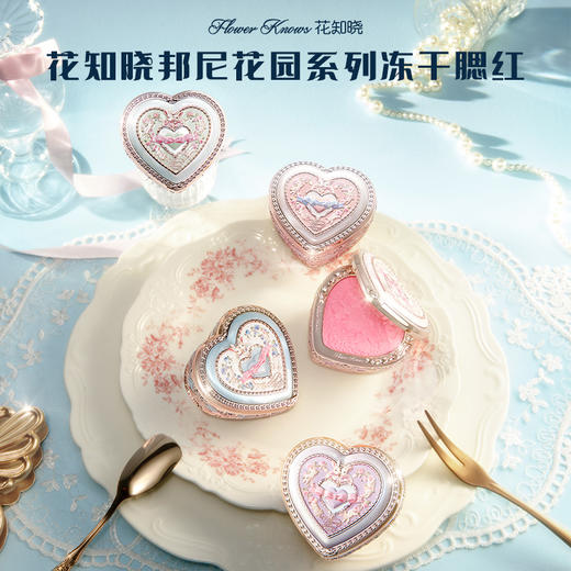 【新品开售】花知晓邦尼花园系列冻干腮红膨胀色氛围色 商品图2