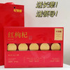 79💰抢15罐礼盒【杞里香220头茬特优级大颗粒红枸杞礼盒】🔺臻选宁夏银川当季30%头茬枸杞，人工手选特优大果，品质上乘  商品缩略图1