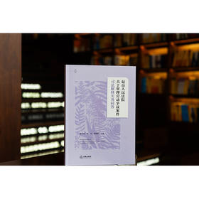 最高人民法院关于审理劳动争议案件司法解释实务问答 徐宁欣 何丛 梁晓静主编 法律出版社