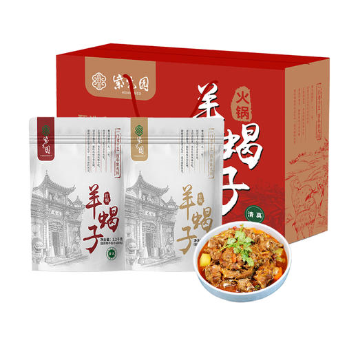 紫光园26春节年货礼盒经典羊蝎子酱牛肉方便熟食礼盒装 商品图2