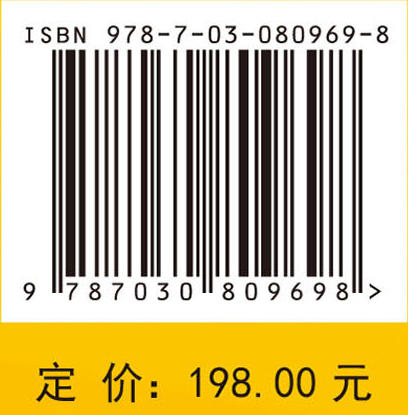 七类积分方程的数值算法 商品图4