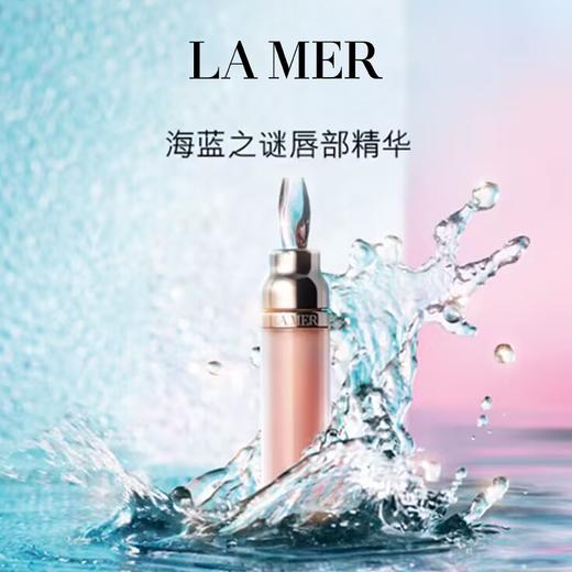 LA MER海蓝之谜 精华唇蜜7ml  正装 一般贸易 商品图2