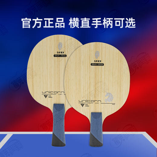 【送超皇三星球】Super kaiser超皇马年贺岁专业乒乓球拍底板外置5+2芳碳蝴蝶王结构快攻弧圈型乒乓底板 商品图3