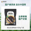 阴山优麦5黑燕麦片420g(35g*12包) 商品缩略图0