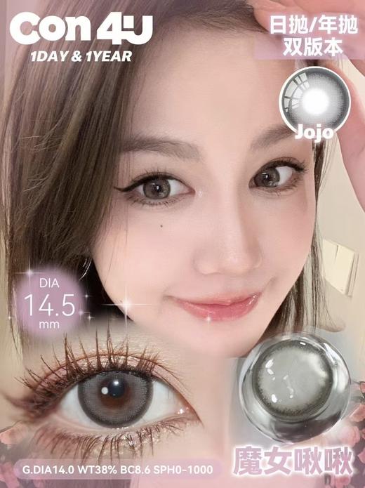 『年抛大直径』CON4U-年抛合集  -14.5mm【年抛 0-1000度 无525/575】 商品图0