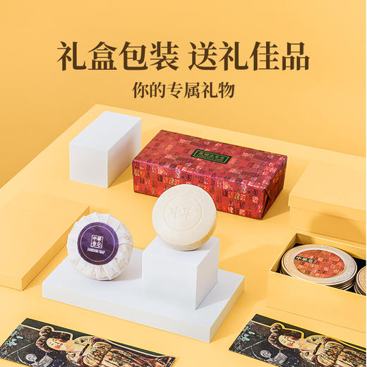 万福金安皂礼盒 商品图1