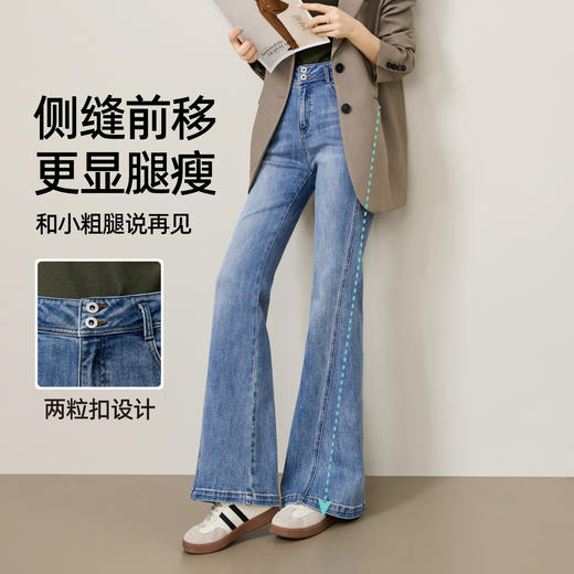 【春新品-高腰-时尚纤腿裤】逸阳复古弹力喇叭侧缝前移显瘦牛仔长裤8239A 商品图1