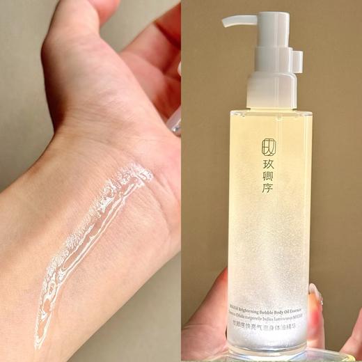 ⚡关节黑+皮肤糙有救了❗【玫卿序焕亮气泡身体油】核心成分➡玫瑰精油🌹云南腾冲活机种植大马士革玫瑰💗3000朵玫瑰提炼1滴油 商品图1