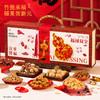【喜庆中国年❗东方禧礼坚果礼盒】甄选品质原料制作，从原料到成品全程把关，呈现精致滋味，共享佳节好味，送礼大气更有面，下午茶休闲小吃茶点心，马年新年送礼好物年货礼盒L 商品缩略图1