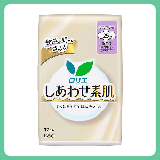 Kao花王乐而雅 F系列新版敏感肌超薄日用卫生巾（护翼型) 25cm*17片【一般贸易仓发货】 商品图1