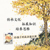 给孩子的成语通识课 适读小学中高年级 商品缩略图5
