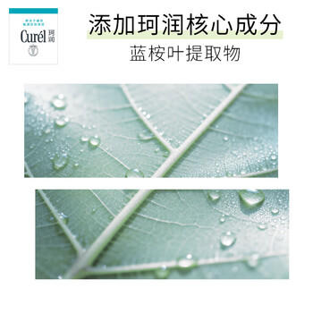 珂润（Curel）控油保湿凝露120ml 护肤化妆品清爽保湿敏肌适用成毅代言新年礼物 商品图6