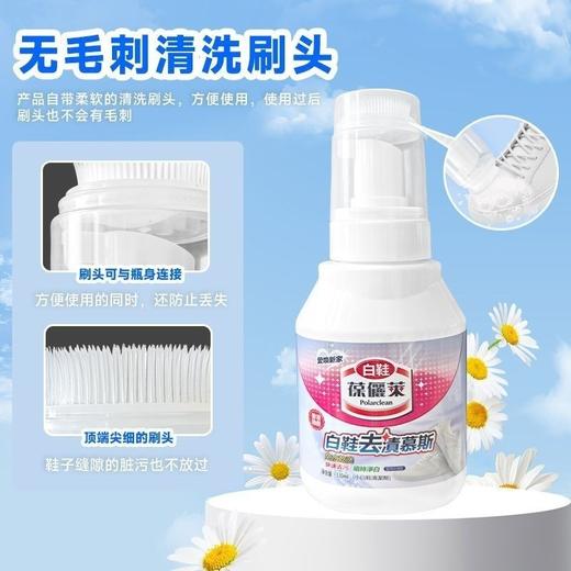 葆俪莱白鞋去渍慕斯330ml（瓶身轻微污损） 商品图1