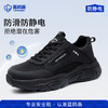 蓝鸥盾新款专业防静电安全鞋不防砸不防刺防滑SRC低帮四季款实心MD底 商品缩略图0