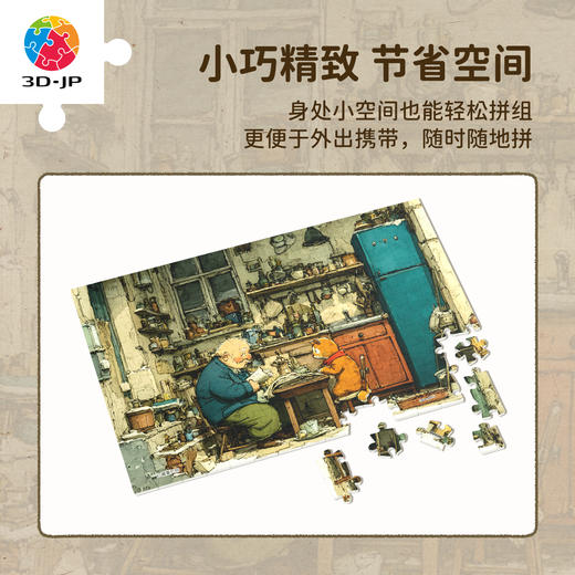 160片 迷你拼图 Q1360 藏画于册-岁月静好 商品图3