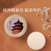 檀香清净沐浴皂 商品缩略图0