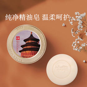 檀香清净沐浴皂