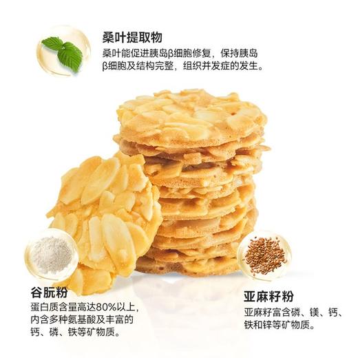 270321糖友厨房巴旦木脆多多Y 商品图4